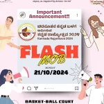Kannada Rajyotsava 2024 Flash Mob
